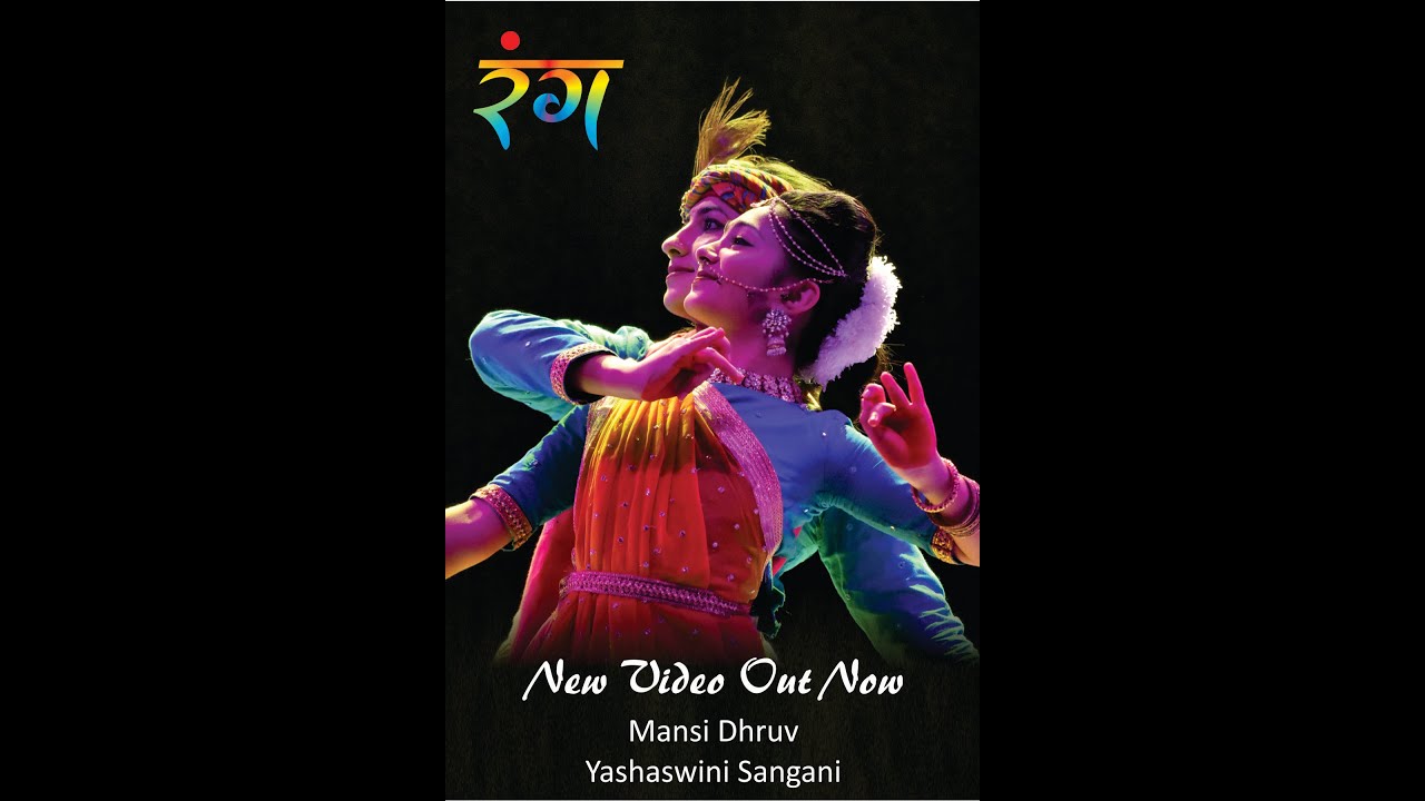 RANG I BICKRAM GHOSH & KALA RAMNATH I JAYA SEAL GHOSH I FT. MANSI DHRUV & YASHASWINI SANGANI I