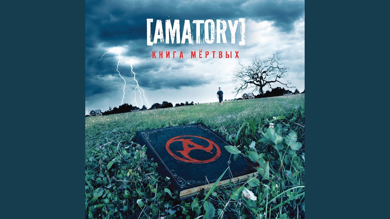 Теряешь меня