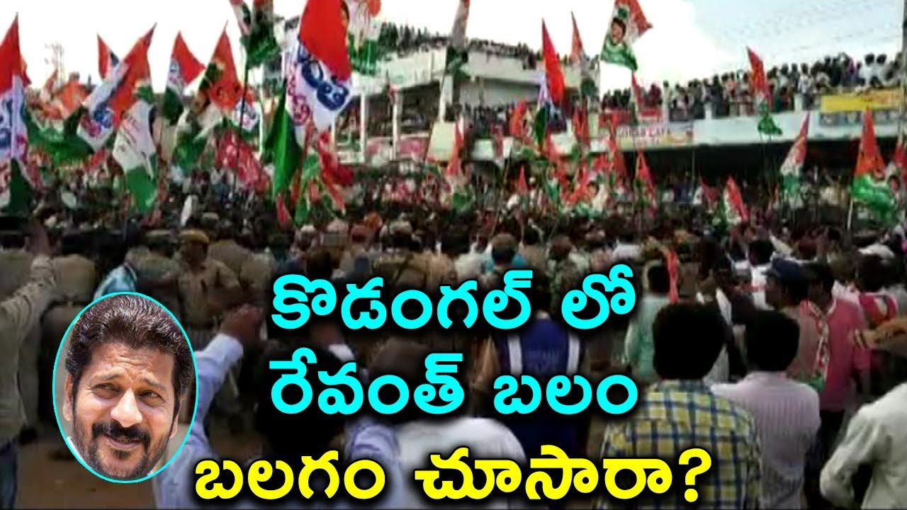 Revanth Reddy Election Nomination Rally In Kodangal | Revanth Reddy's Craze In Public | Indiontvnews