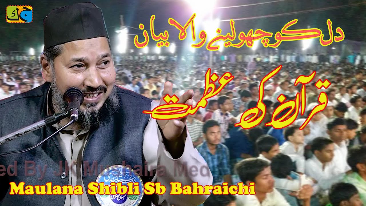 Maulana Mohammad Shibli Sb Qasmi Jalsa Dastar Bandi Madrasa Baitul Uloom Naeemia Chiksi Paliganj2024