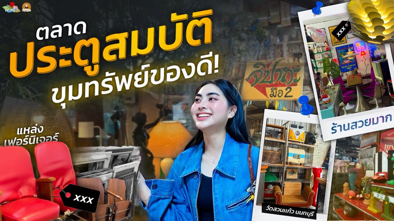 แปะพิกัด 