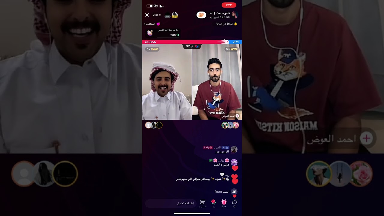 بث ثامر مدعث ج١