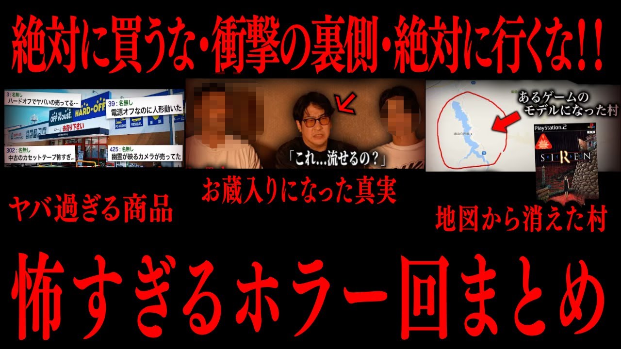 【切り抜き】怖すぎるホラー回まとめ【たっくーTV/作業用】