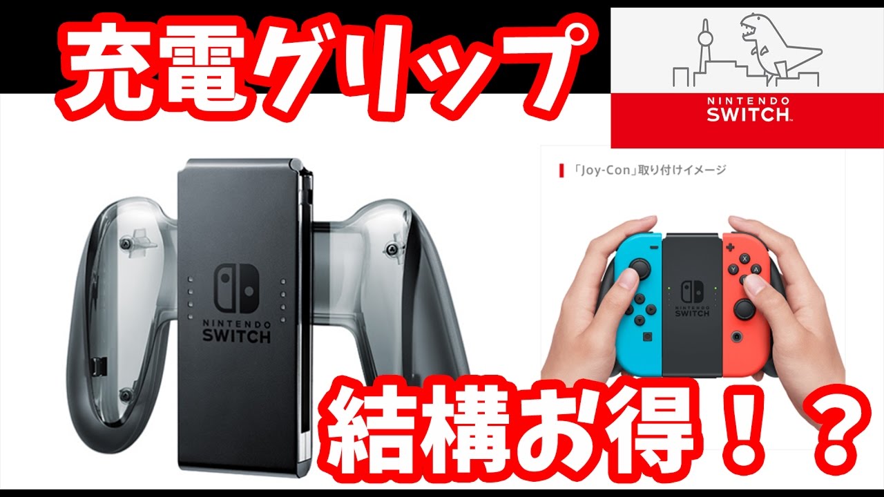 ジョイコン充電クリップ買ってみた(*^_^*) [Nintendo Switch]