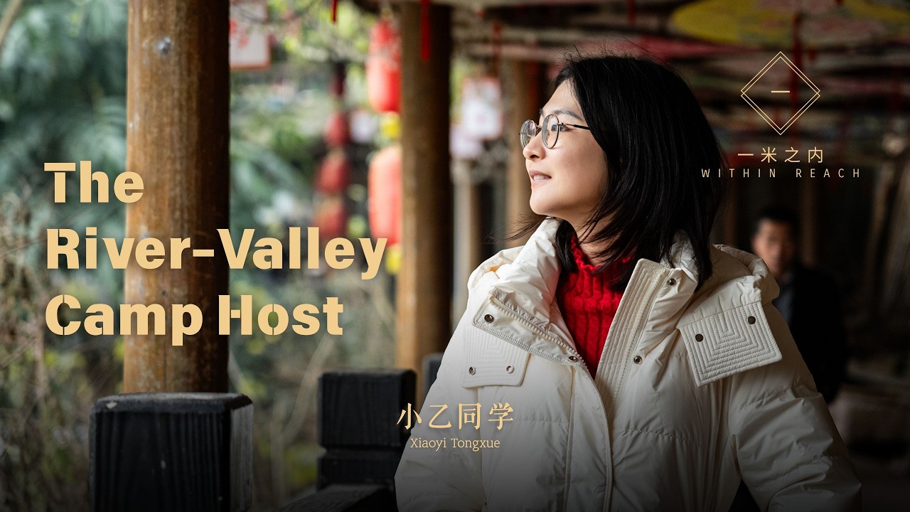 【8K VR180 Docomentary】小乙同学：从互联网大厂精英到乡村露营地主理人 From Big-Tech High-Flyer to Countryside Camp Host
