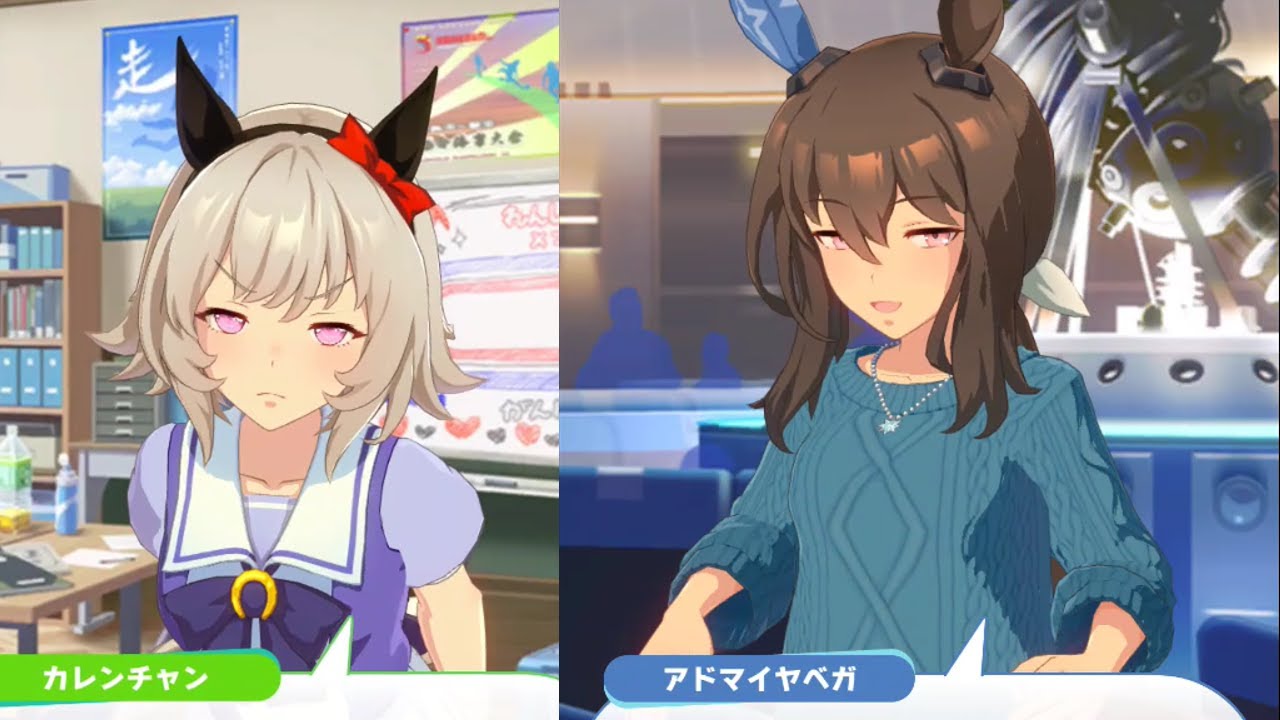 激おこカレンからの速攻私服デートかますアヤベトレーナー【ウマ娘】アドマイヤベガ 育成イベント