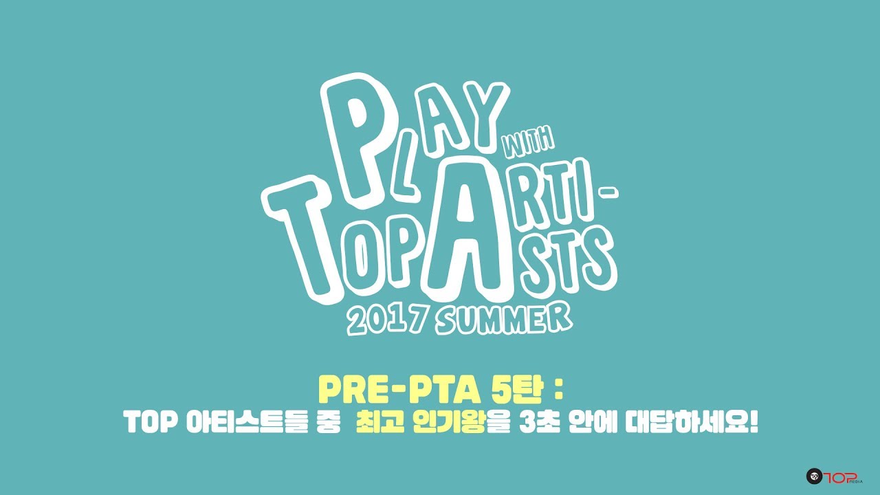 PRE-PTA 5탄 : Q. 3초 인기투표! TOP artist 중 인기왕은?