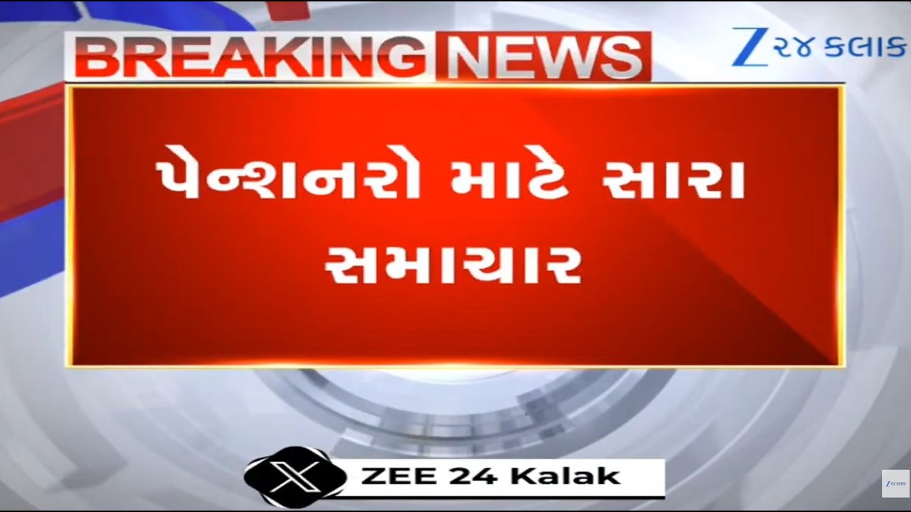 Good News for Pensioners: DA for 5th Pay Commission Increased from 381% to 443% with Arrears