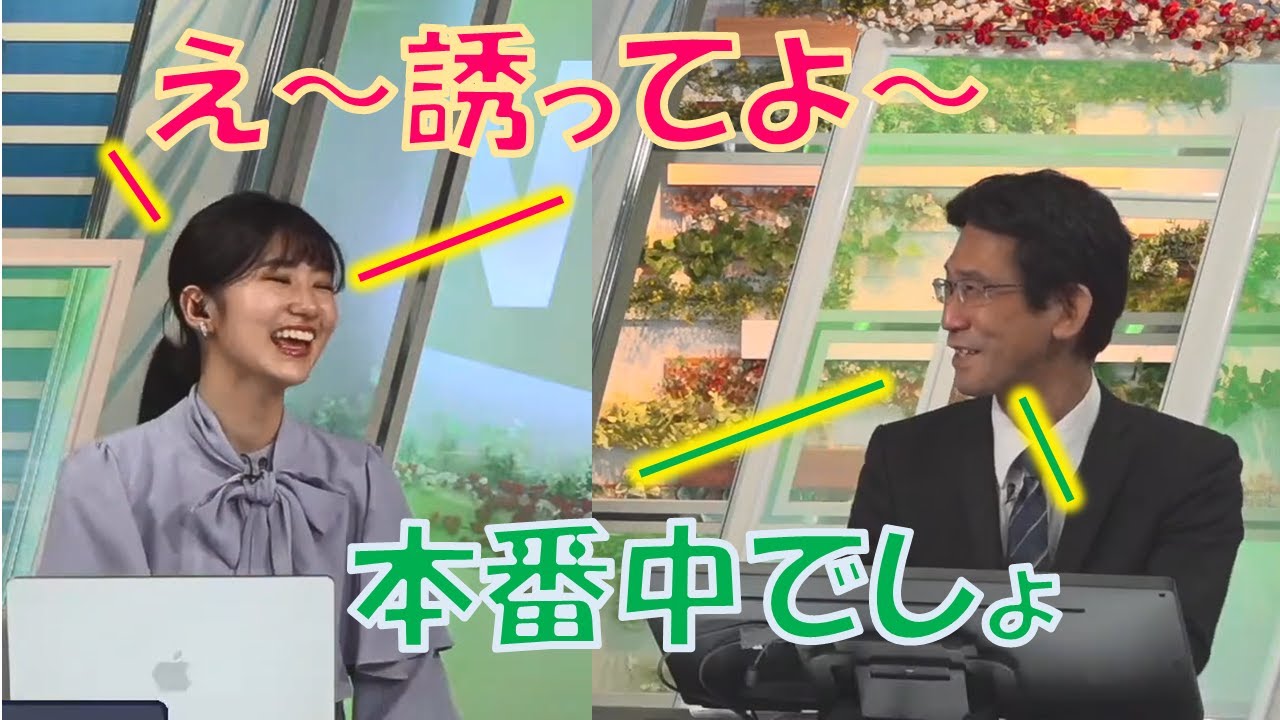 【大島璃音 山口剛央】ぐっさんに誘って欲しかった お天気お姉さん【ウェザーニュース 切り抜き】