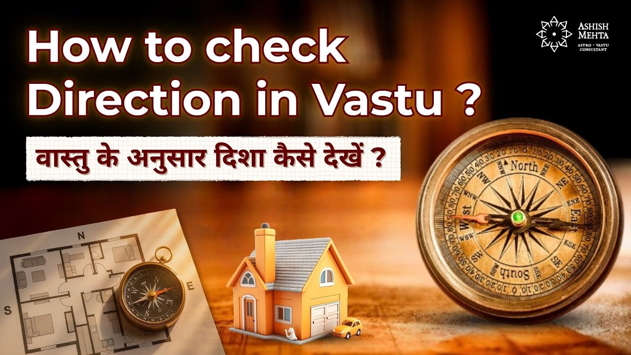 How to check Direction in Vastu ? | Ashish Mehta