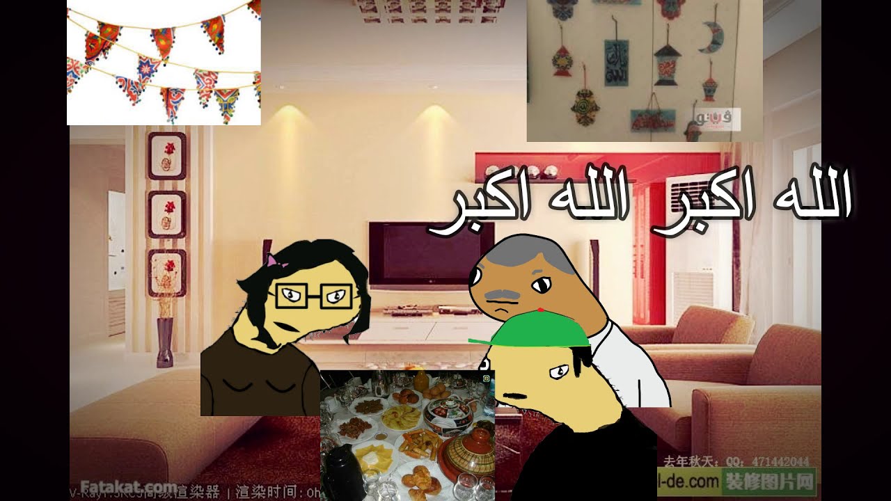 خوستيقة في رمضان