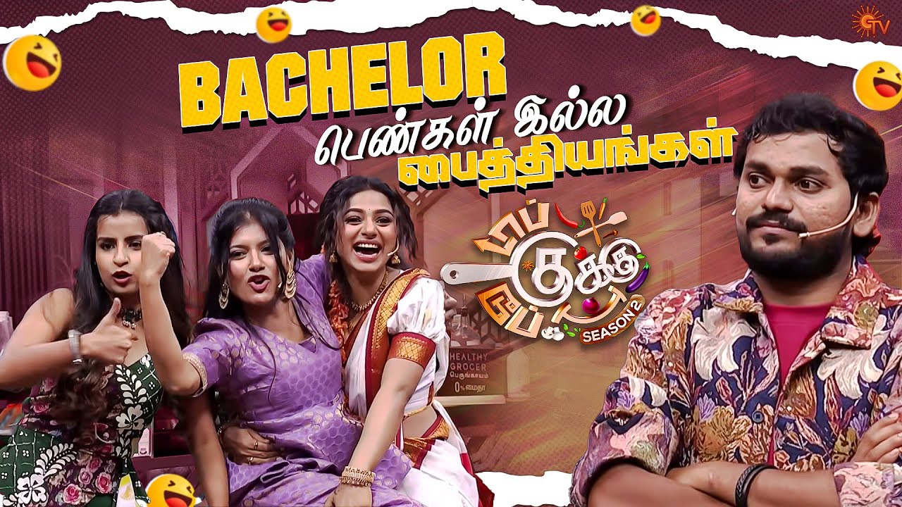 எங்கள இனிமே தடுக்க முடியாது🤣 | Top Cooku Dupe Cooku Season 2 - Best Moments | Sun TV