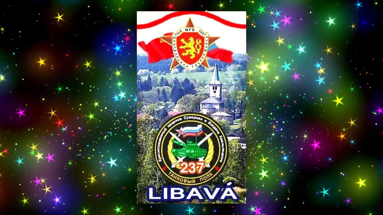 В последнюю весну для ЦГВ