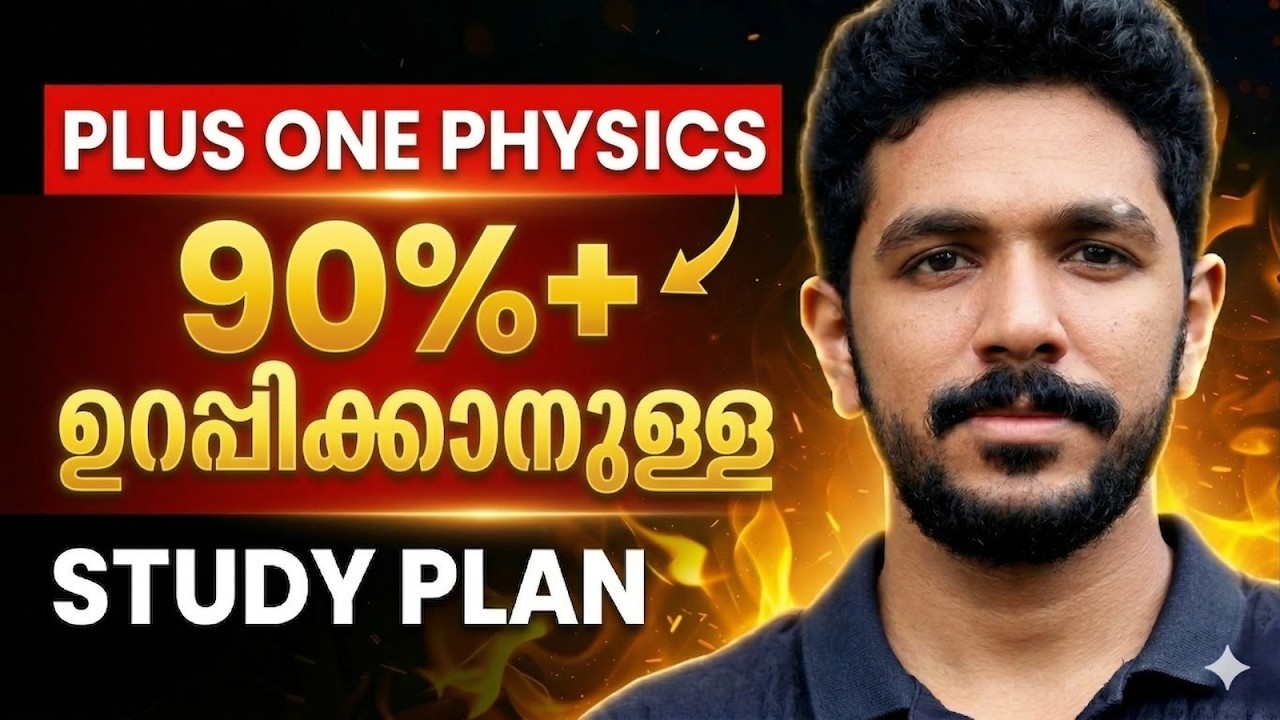 +1 Physics | Ultimate Plan |  90%+ വേണ്ടവർ മാത്രം കാണുക!