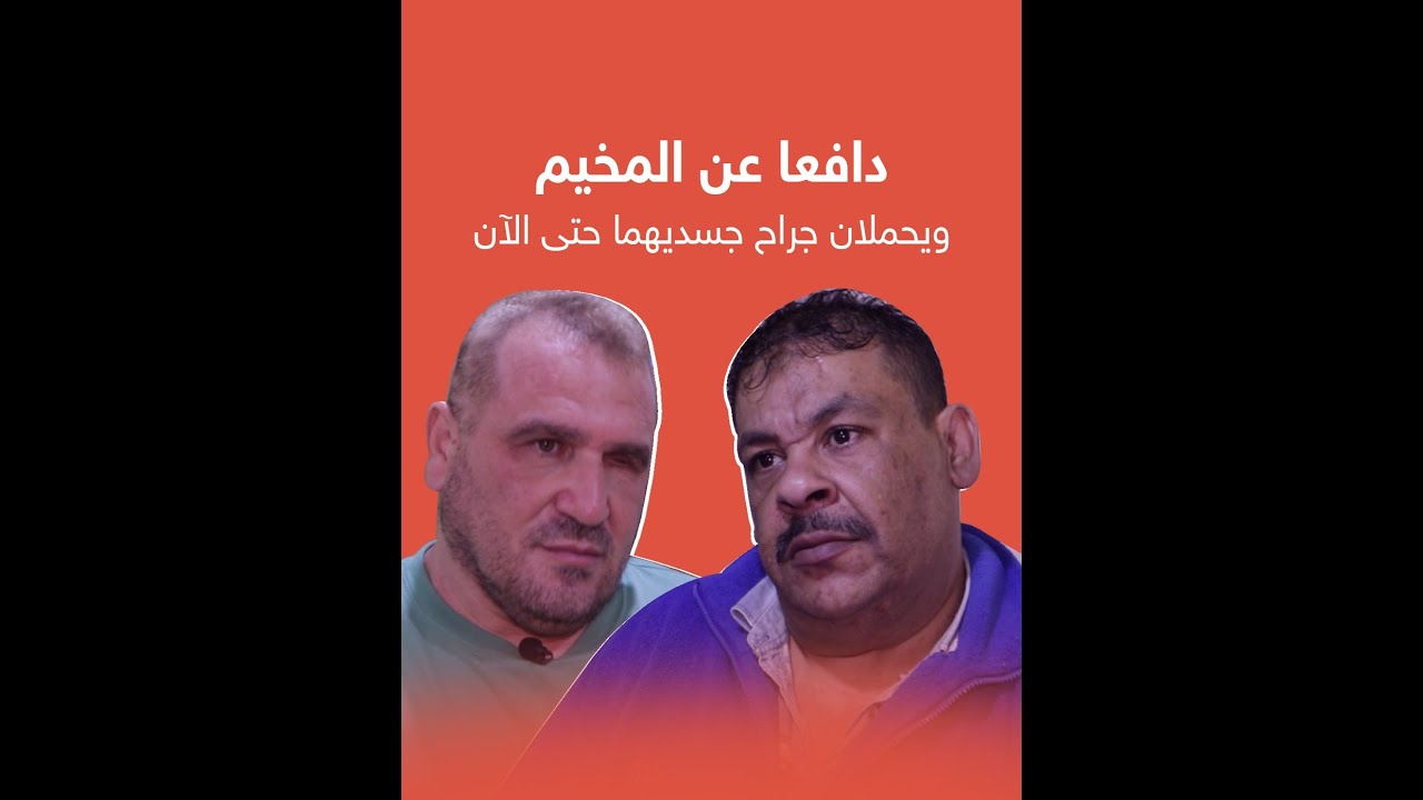 لاجئان فلسطينيان في لبنان يتحدثان عن تجربتهما خلال حرب المخيمات