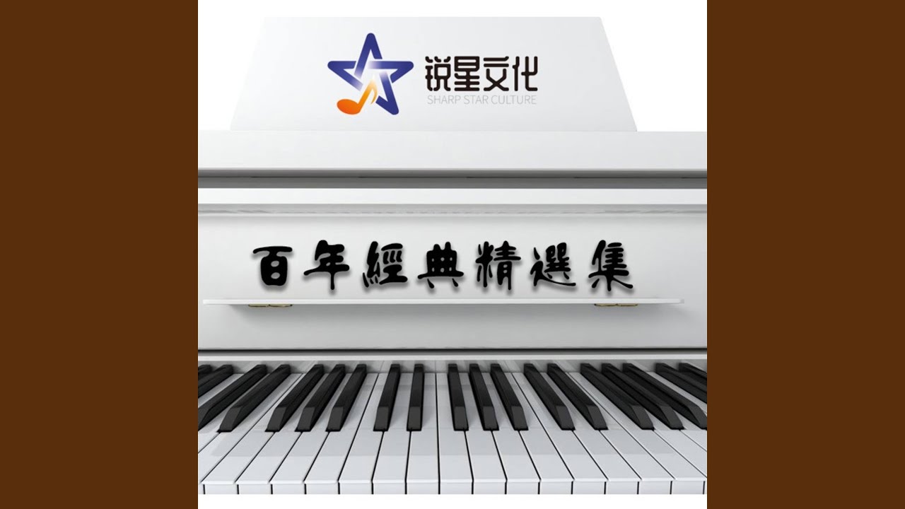 爱的罗曼史