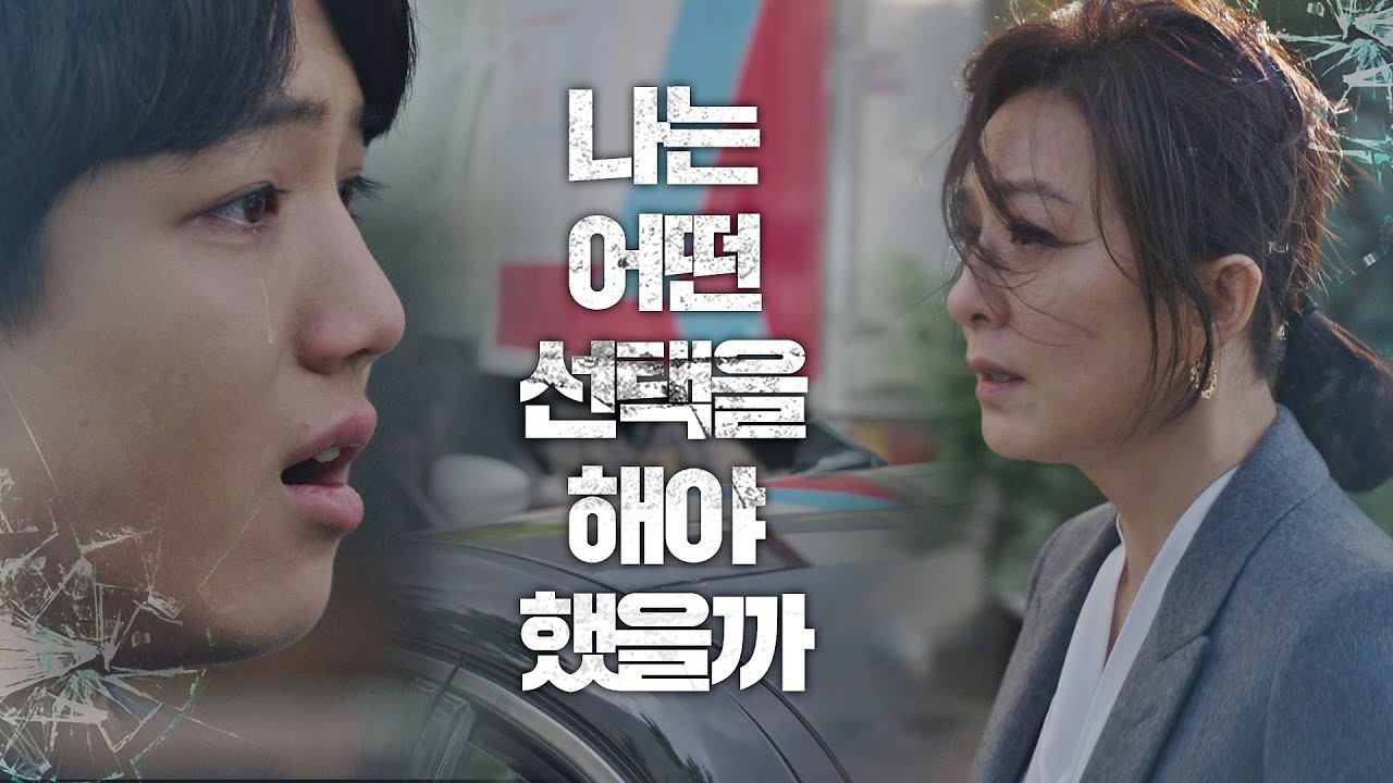 박해준(Park Hae Joon)을 향해 달려가는 차… 순간을 목격한 두 사람 부부의 세계(the world of the married) 16회