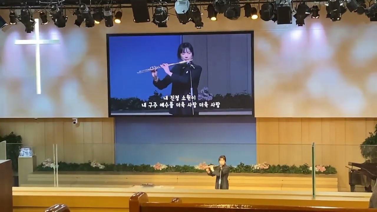 (플룻 특송)나의 하나님