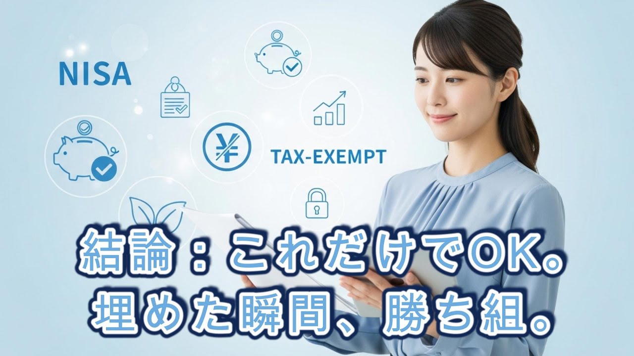 【決定版】新NISA1800万円「オルカン・S&P500」最強説。6つの切り口で30のメリットを厳選まとめ