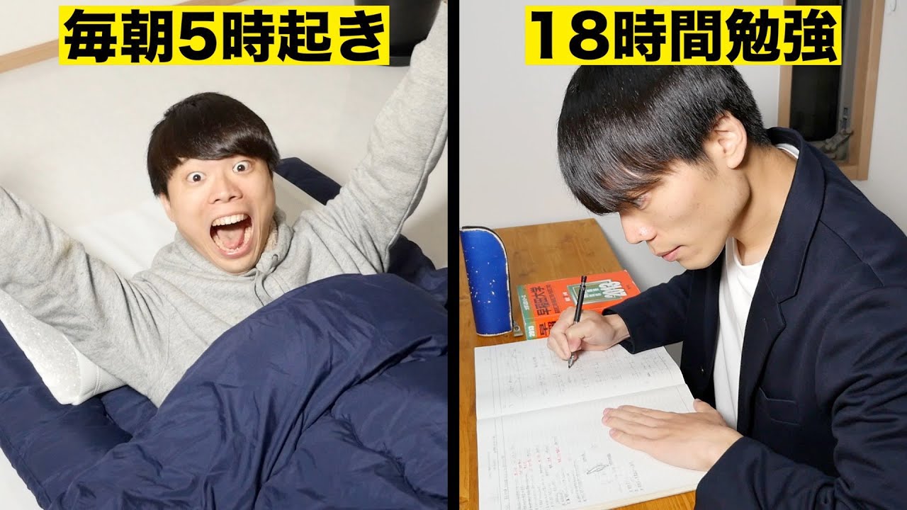 学年１位と最下位の１日の過ごし方の違い TOP3