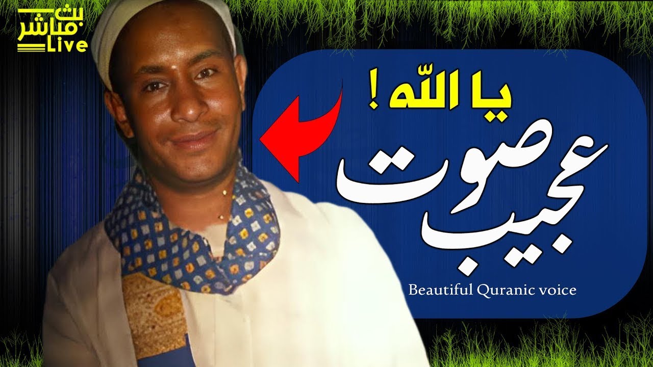 أروع ما قد تسمعه أذناك ! 😲 كأنه يقرأها من الجنة .. صوت عبقري ملائكي رهيب !! | Special Style