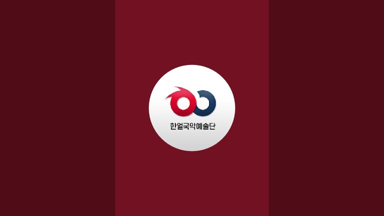 한얼국악예술단 라이브 스트리밍 중