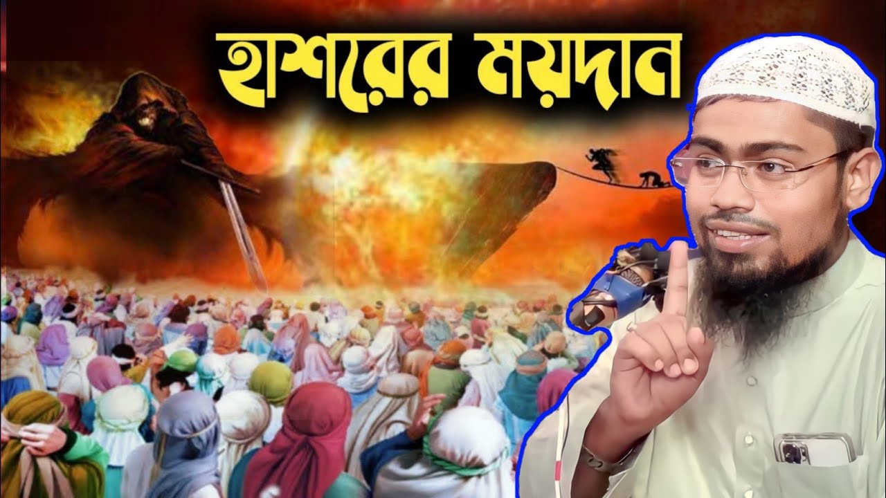 রা_ব্বুল আলামিনের কাছে অহংকার যেন স_রিষ দানার মত|| Mahafuj media