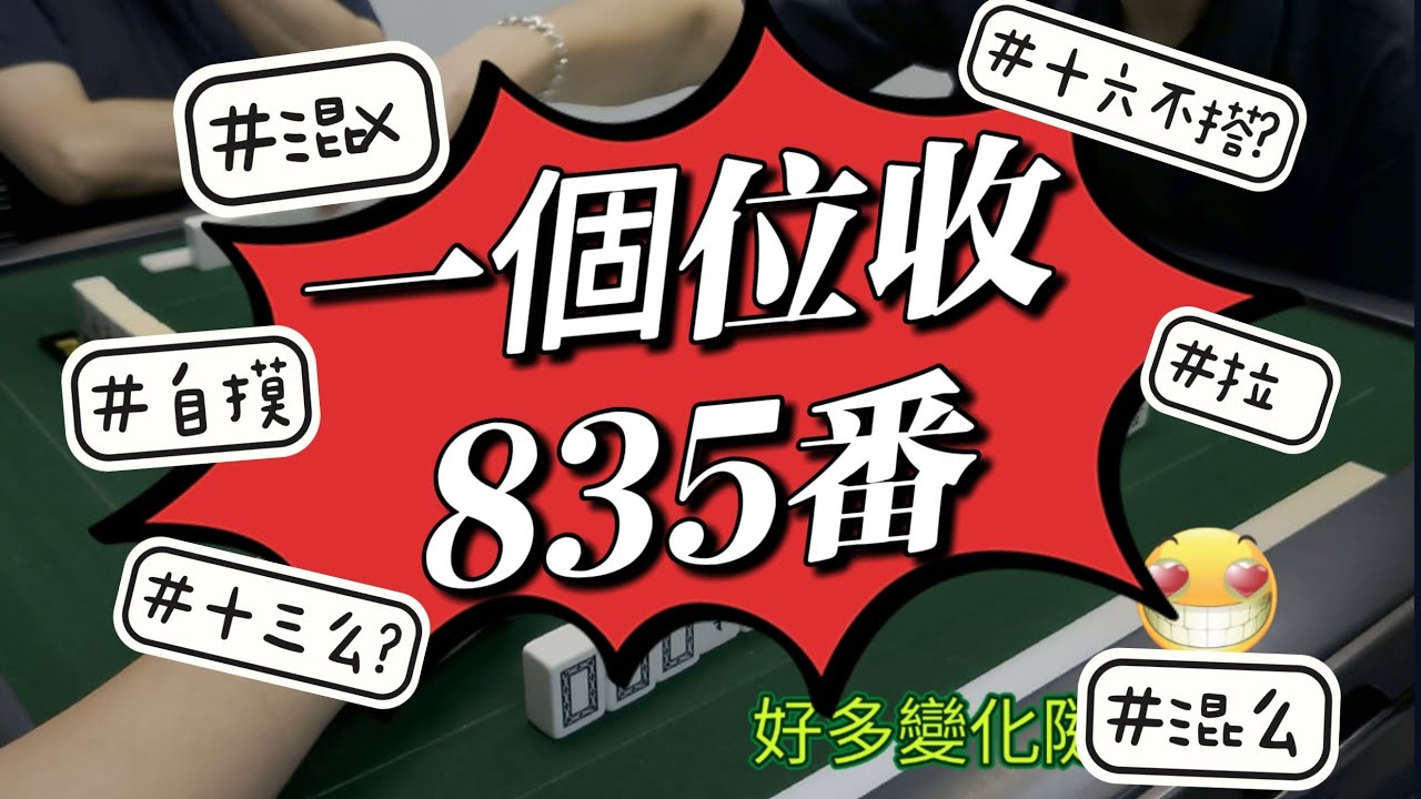 【港式台牌第57集】一下子清人半個櫃桶 怨聲載道