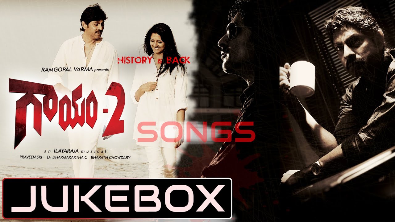 Gaayam 2 Movie Songs Jukebox | Jagapathi Babu, Vimala Raman | Ilaiyaraaja | Aditya Music