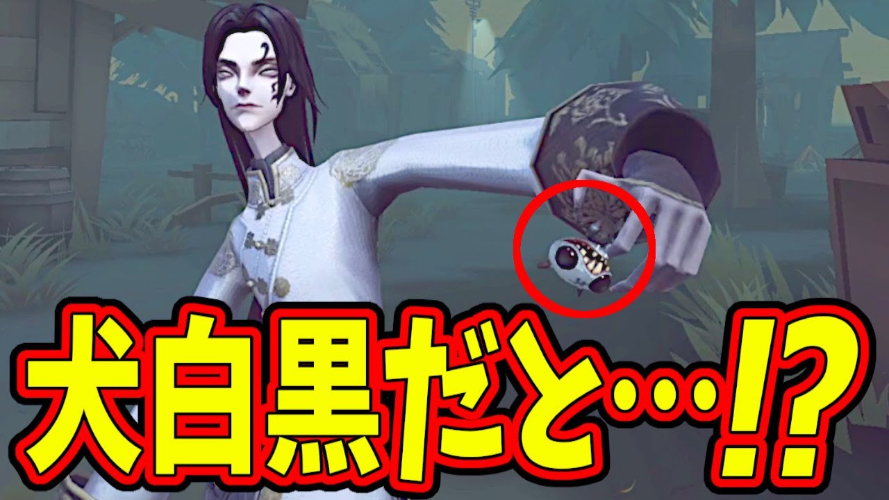 【第五人格】６年間で初めて見た「巡視者」を使う白黒無常に大混乱する４パｗｗｗ【IdentityⅤ】【アイデンティティ5】