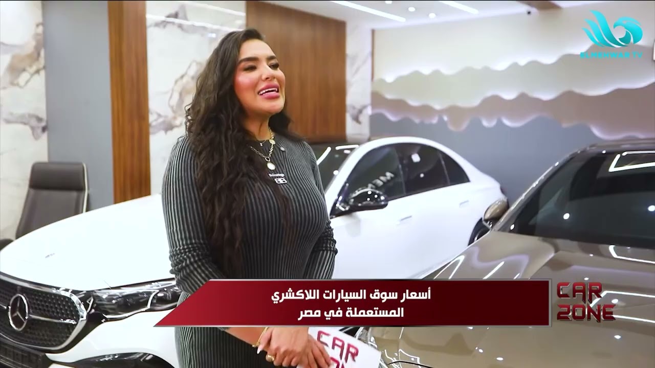 اعرف أهم أسعار وموديلات السيارات اللاكشري المتسعملة في  