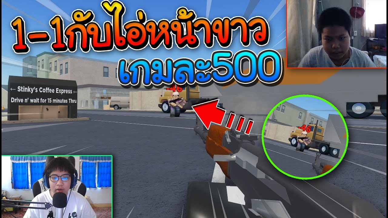 Arsenal 1-1กับไอ่หน้าขาว เกมละ500  บอกเด็กมาลี!!?? (โดนกูซัดเต็มไปดิ)