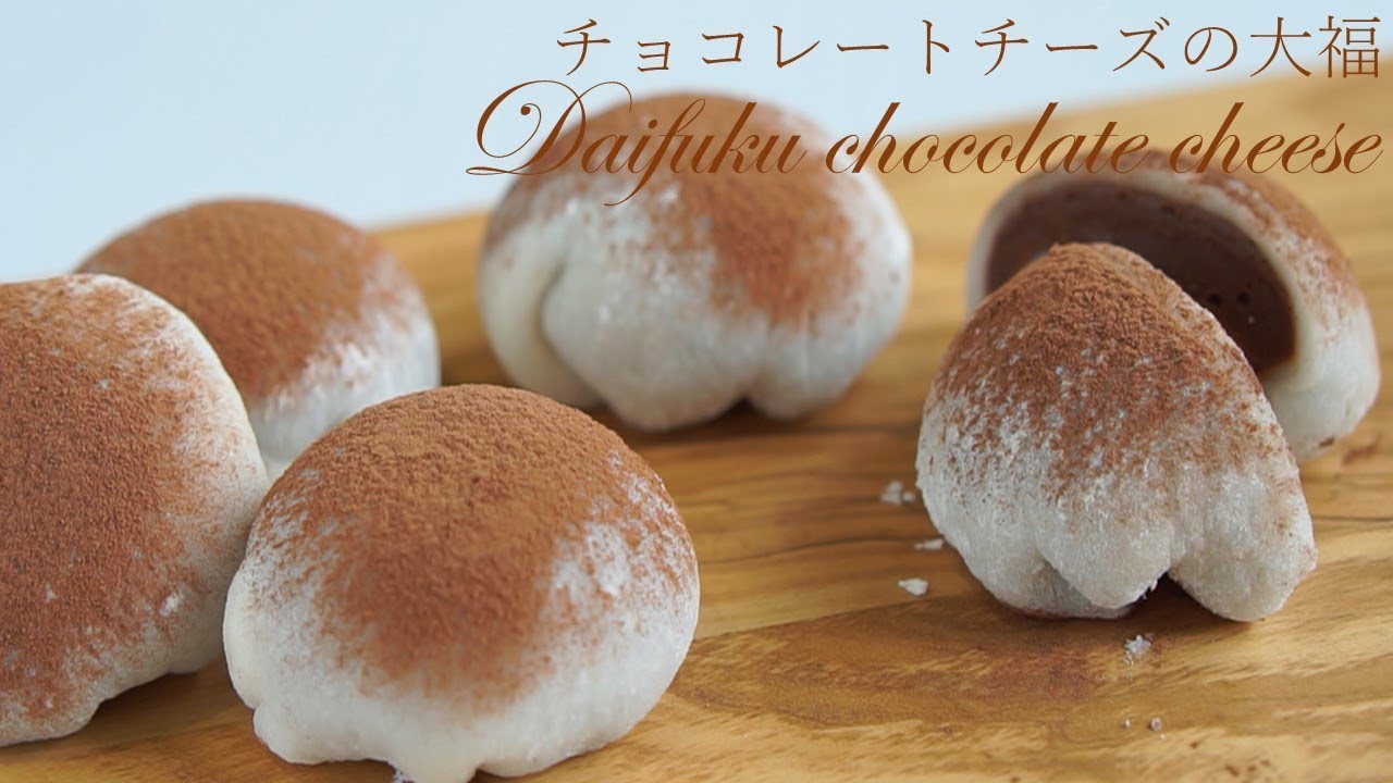 もちもちチョコレートチーズ大福の作り方/How to Make chocolate Daifuku mochi cake recipe