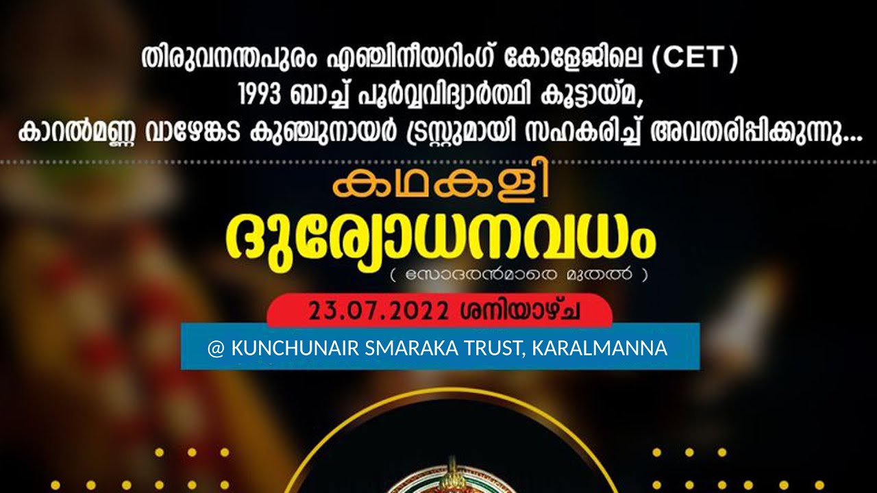 DURYODHANAVADHAM KATHAKALI -  ദുര്യോധനവധം കഥകളി
