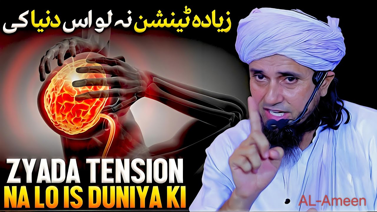 Zyada Tension Na Lo Is Duniya Ki | Best Bayan | Mufti Tariq Masood