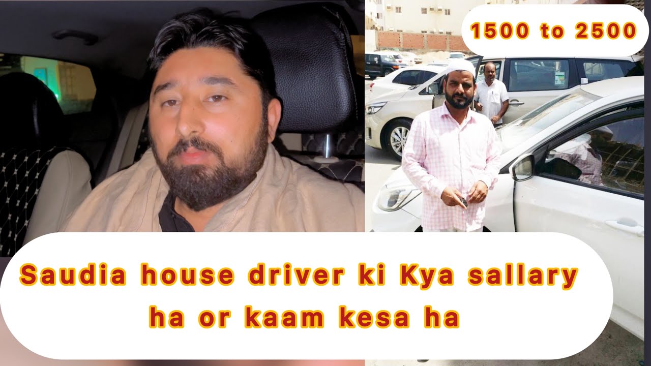 Saudia house drive salary vise process// saudia men gar k driver ki salary kitni ha or kaam kesa ha