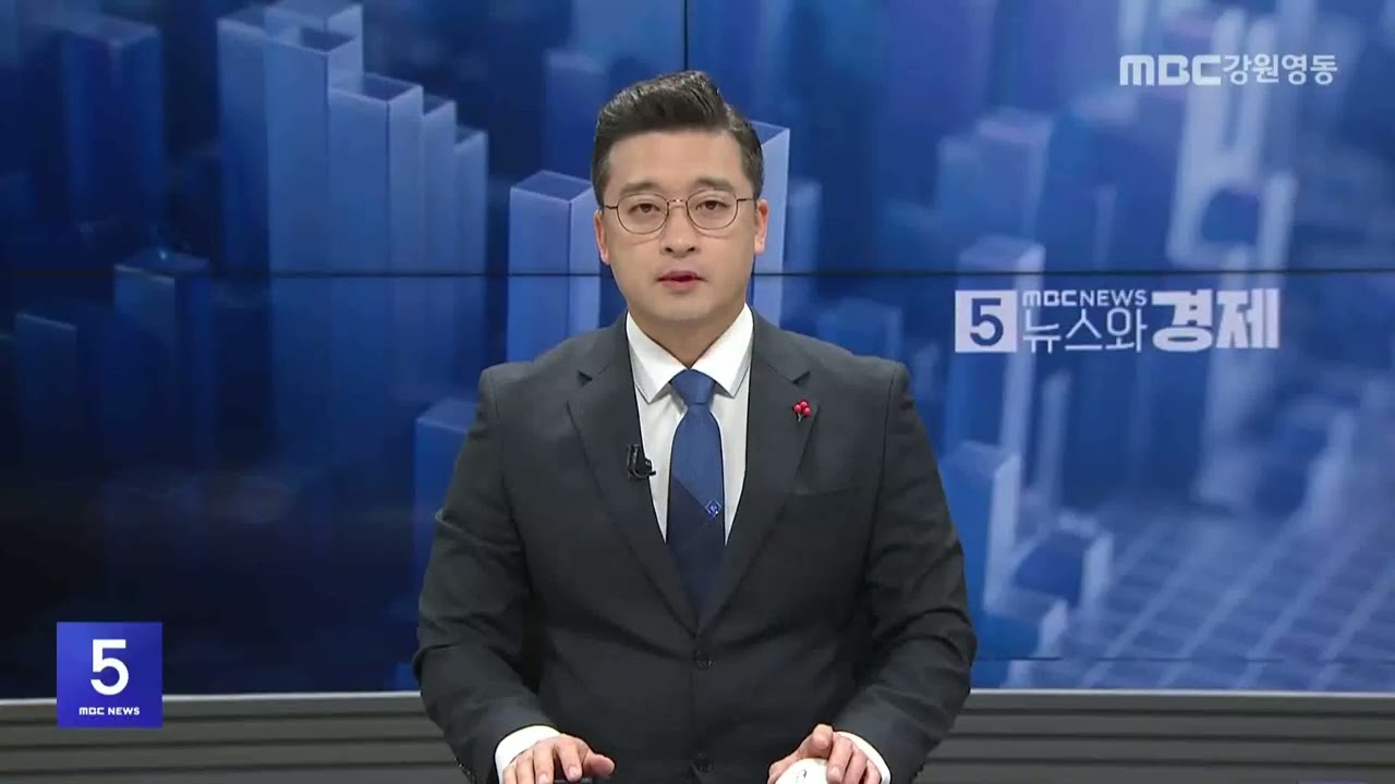 5시 뉴스와경제 20260123