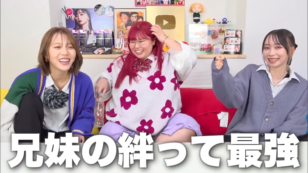 親とケンカしたとき兄妹の結束力めっちゃ強くなる説wwww