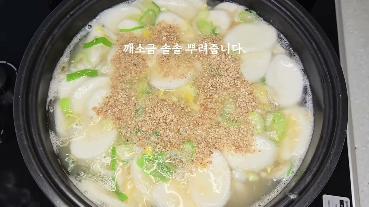 설날, 이 떡국 한 그릇이면 충분해요🔥 멸치육수에 계란 슥슥, 초간단  집밥 [고고키친]#떡국 #폭군의셰프#계란떡국 #흑백요리사#초간단레시피 #멸치육수 #집밥#명절요리  #혼밥요리