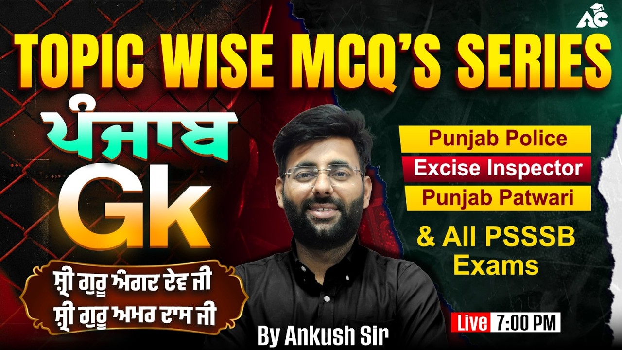 Punjab Police, Excise Inspector, Punjab Patwari & All PSSSB Exams | Punjab GK | By Ankush Sir