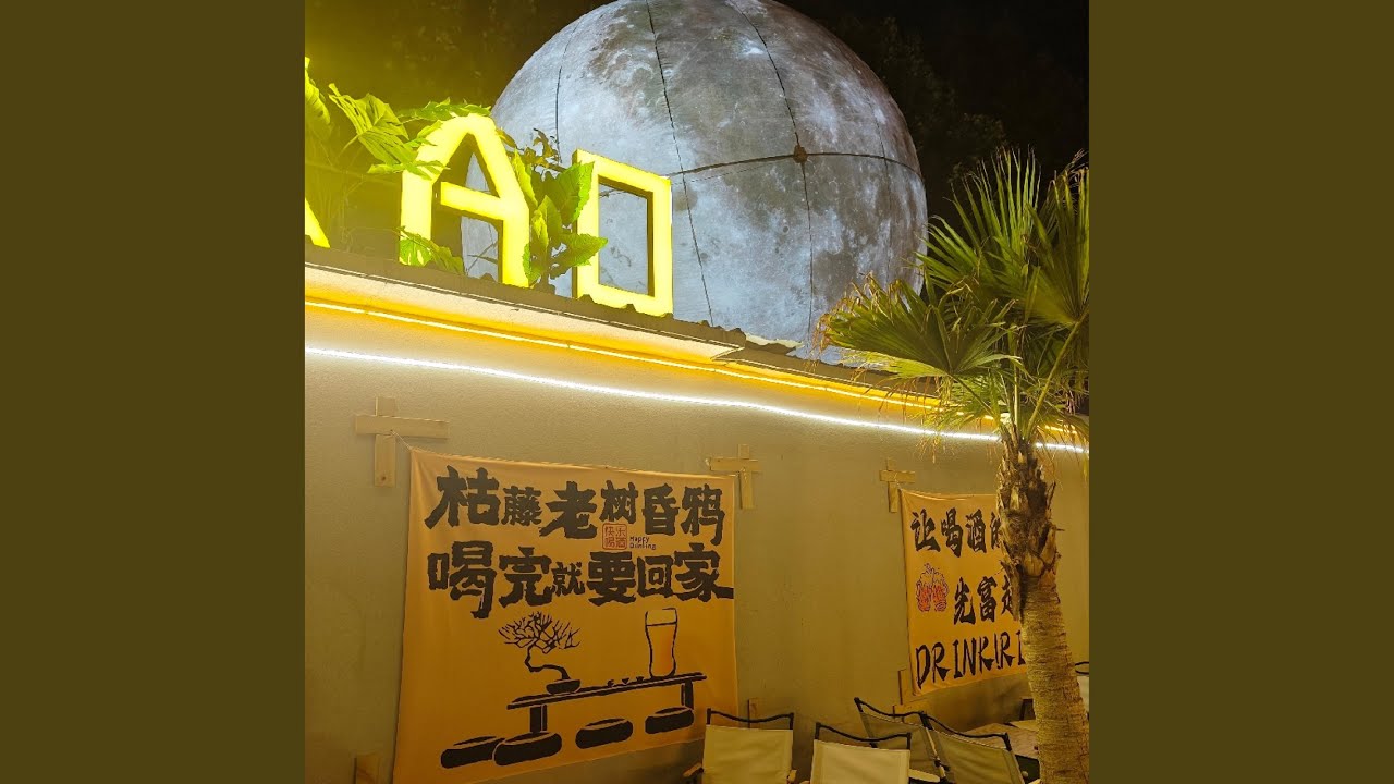爱的告白