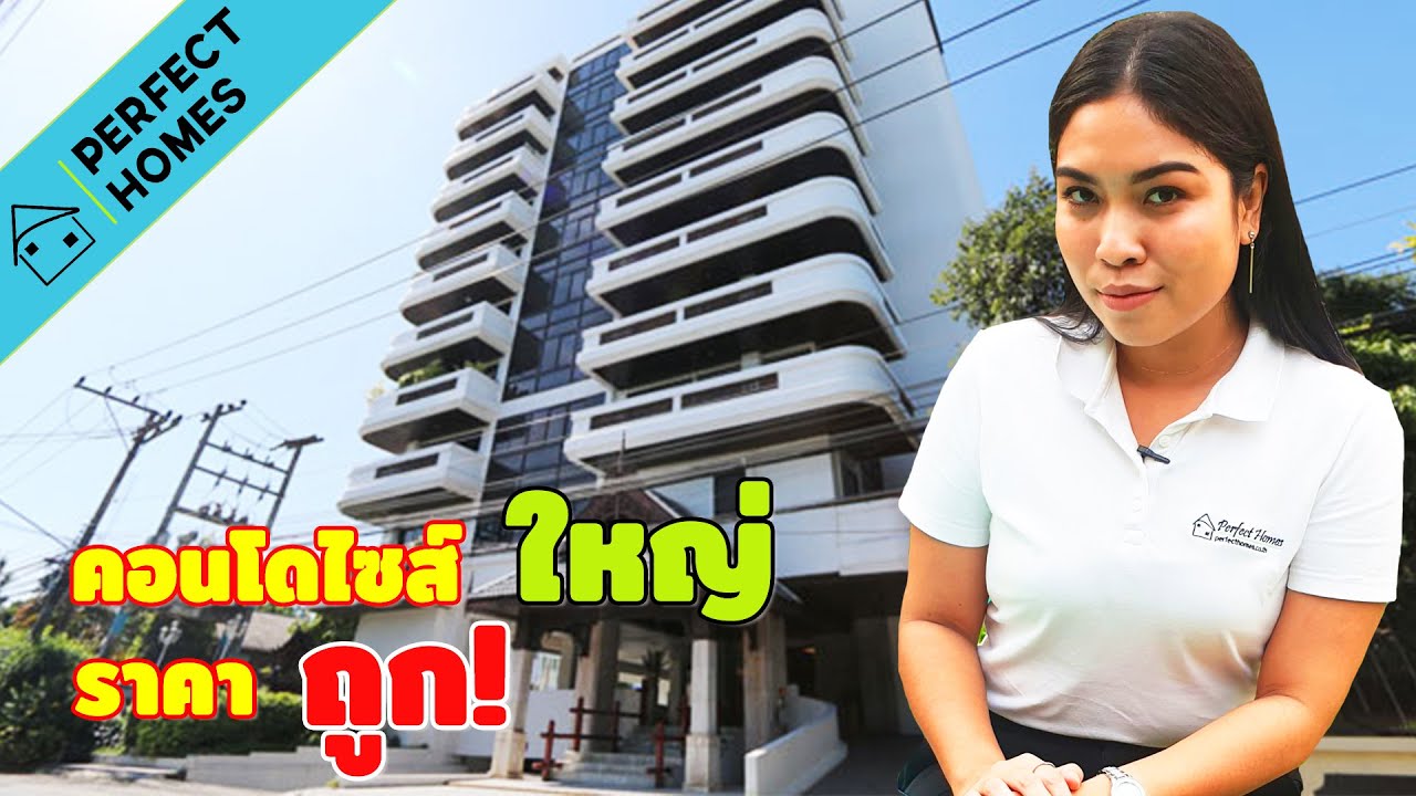 ขายคอนโดเชียงใหม่ ไซส์ใหญ่ ราคาถูก! ดิ เอ็มบาสซี่ เฮาส์
