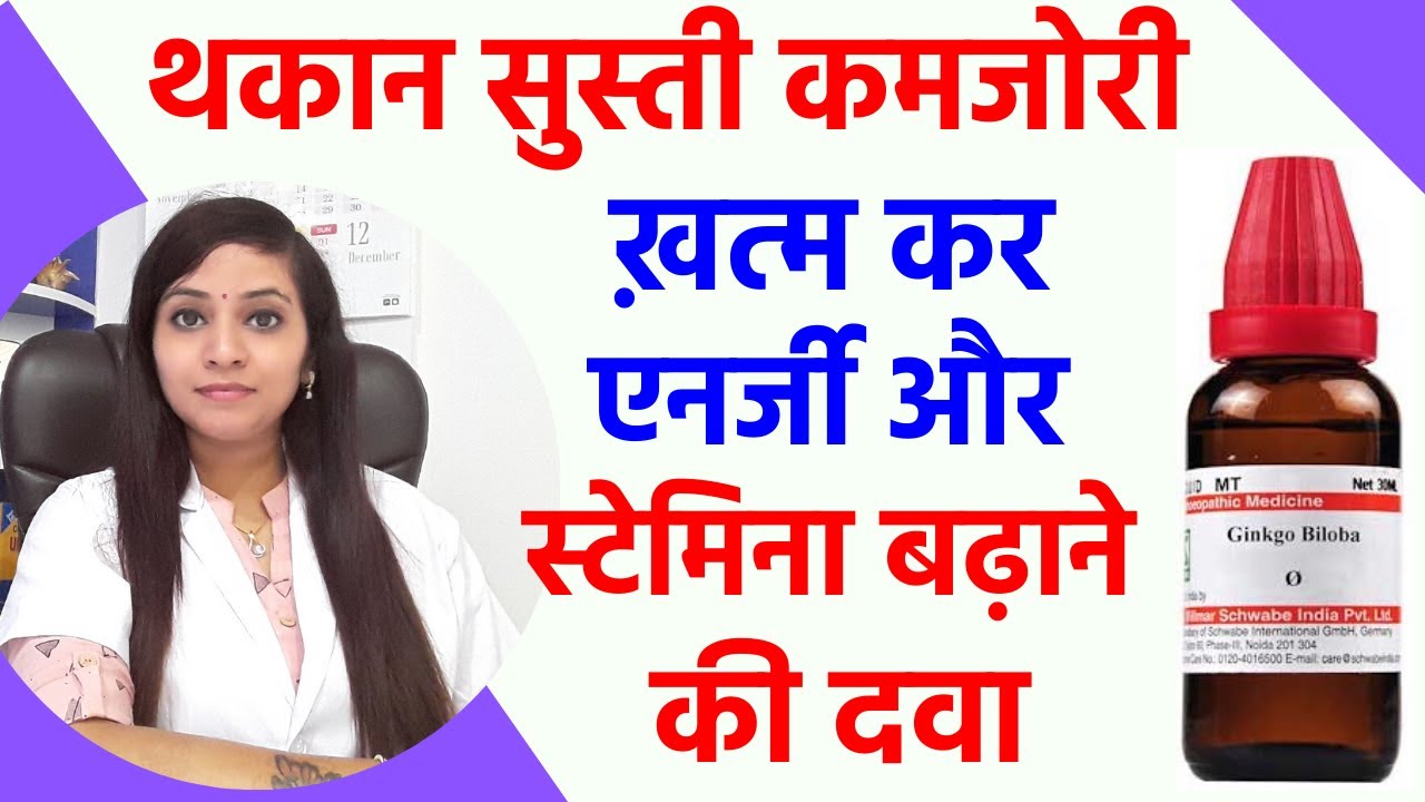 शरीर की कमजोरी, थकान, सुस्ती  दूर करने के उपाय | energy kaise badhaye | sharir ki kamjori