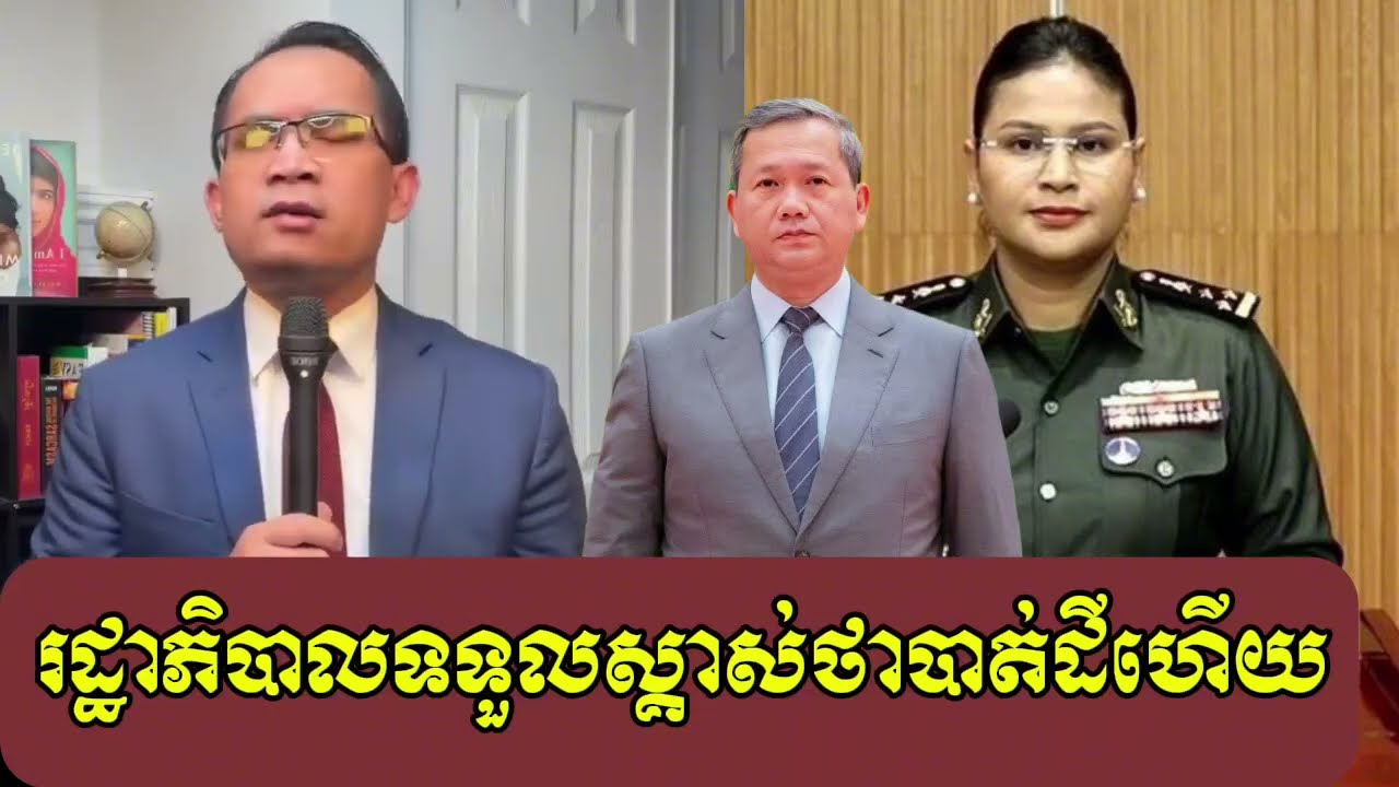 Muong Nareth || សៀមយកបានដីខ្មែរបានច្រើនទីតាំងណាស់ || ម៉ួង ណារ៉េត
