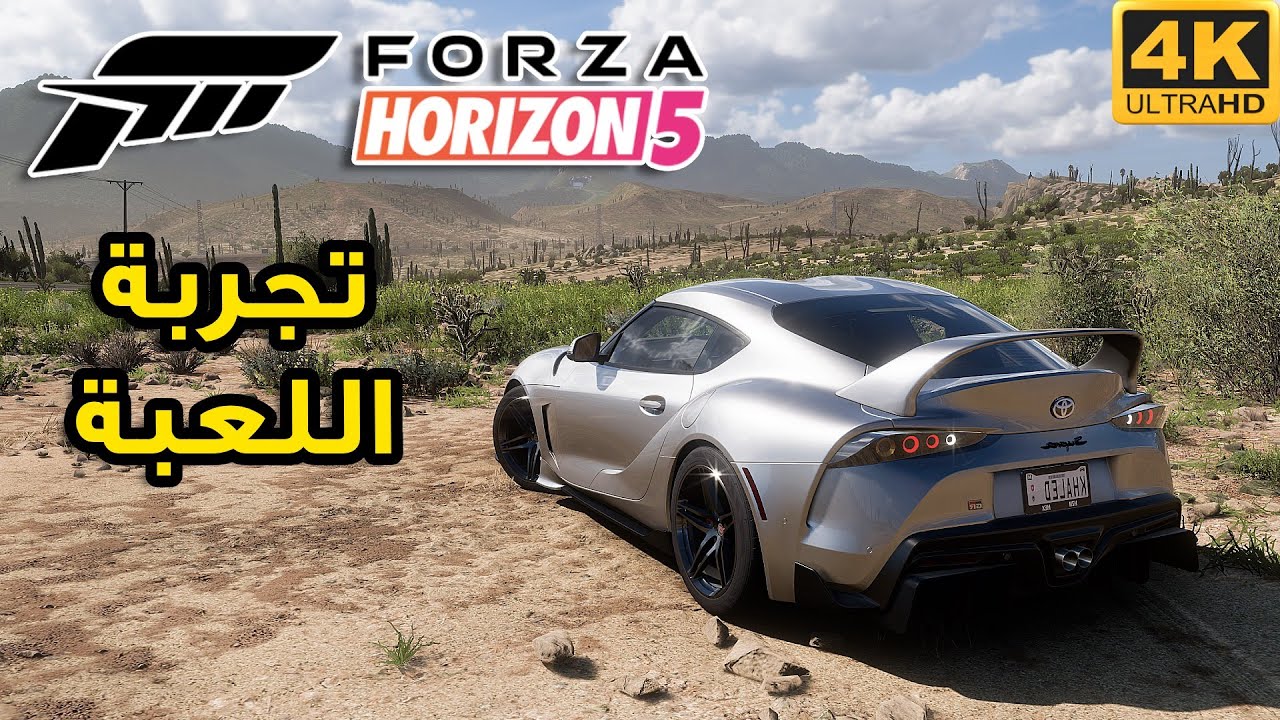 [4K] Forza Horizon 5 🤩💖 فورزا هورايزن 5 l