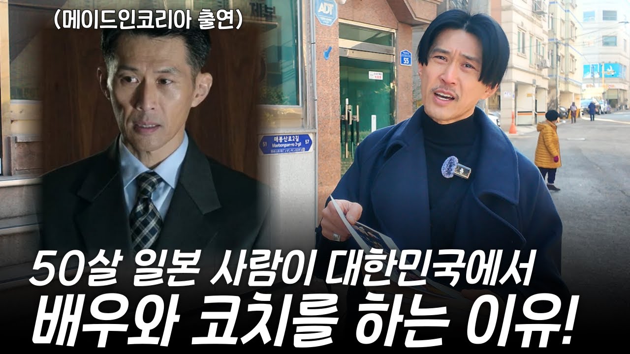 J리그 출신 일본인이 대한민국에서 배우와 풋살 코치를 하는 이유! #풋살 #풋살리그