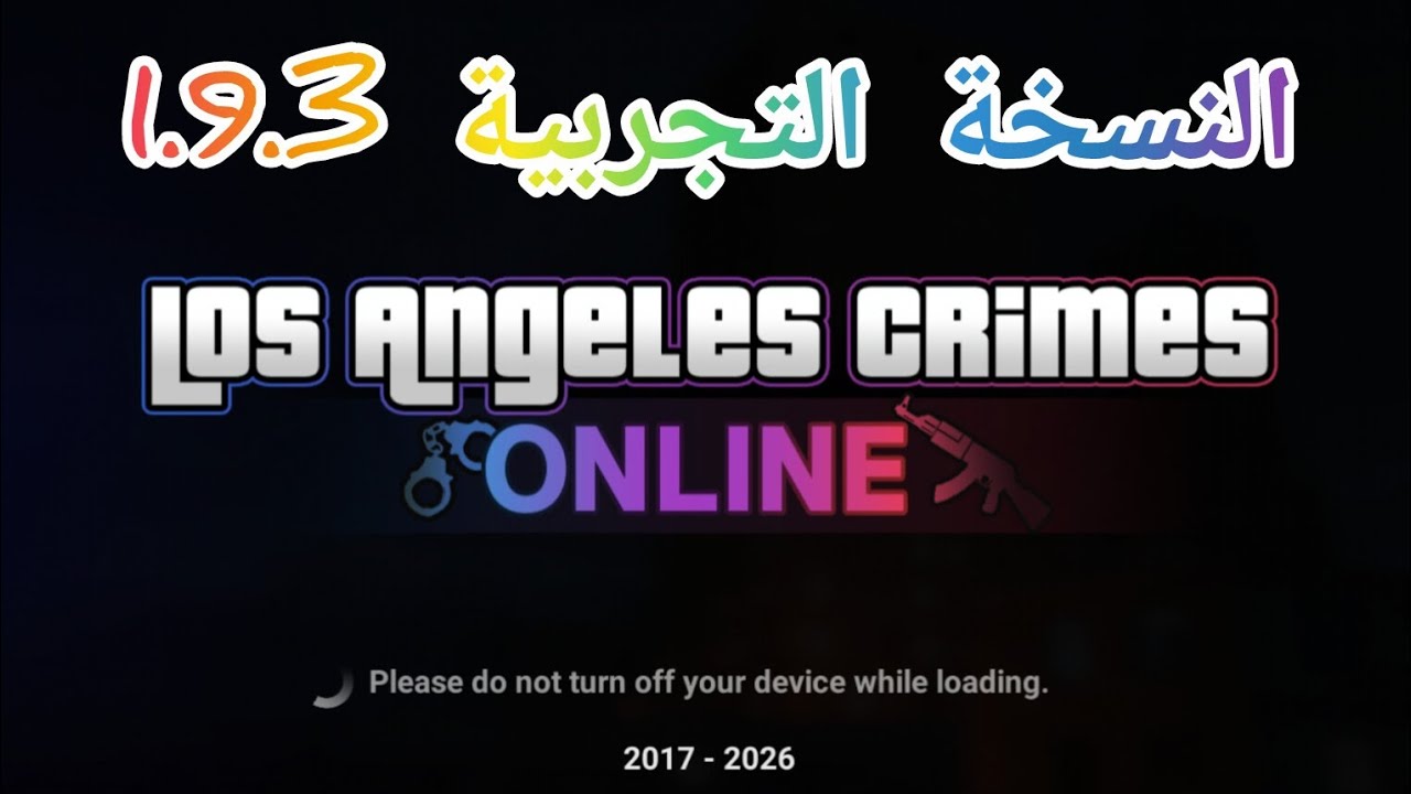 تجربه التحديث الجديد في لعبه LAC النسخة التجربية 1.9.3