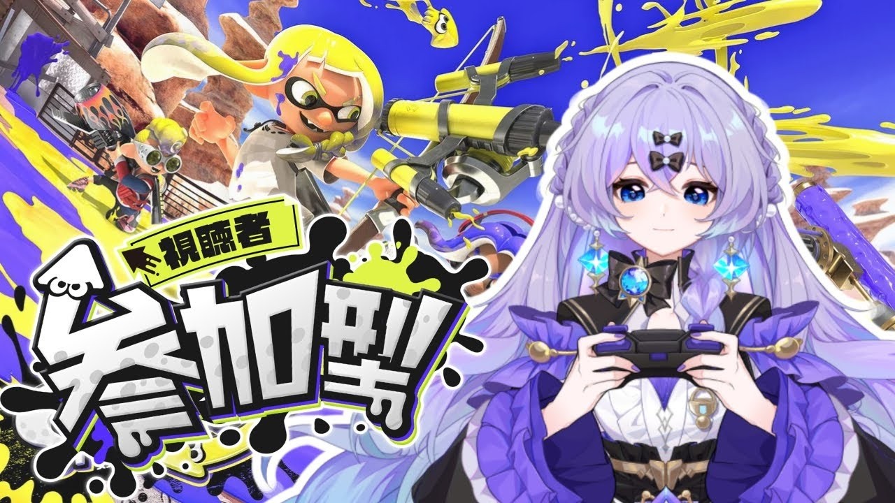 【スプラ3】　エンジョイ復帰勢🦑周回合間の息抜きスプラ　＃新人Vtuber　＃青藍めい　【初見さん・ROM勢歓迎】