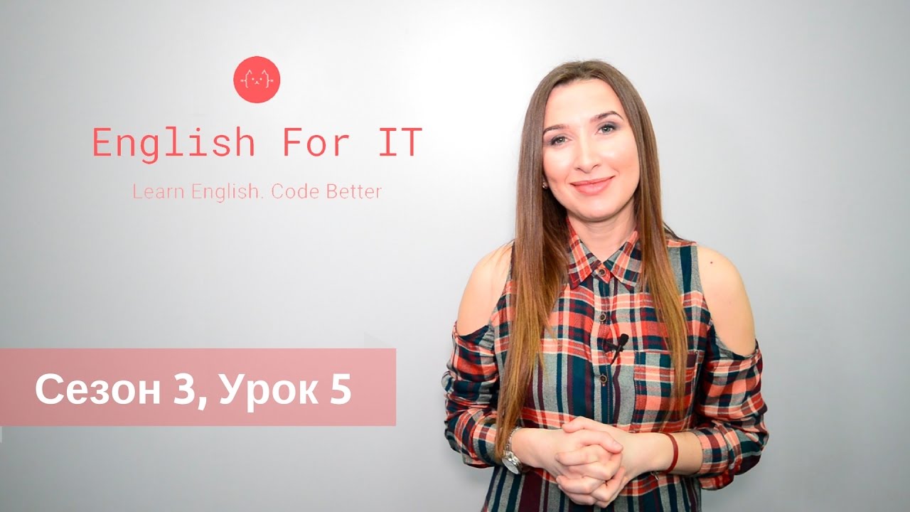 Сезон 3, Урок 5. English For IT. Як ввічливо давати поради?