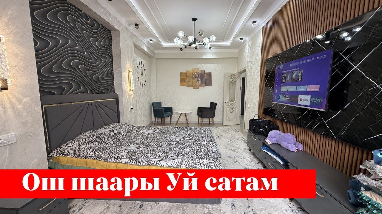 Шаарда 1 болмолуу Батир сатылат. Ремонту ото зор экен 👍👍
